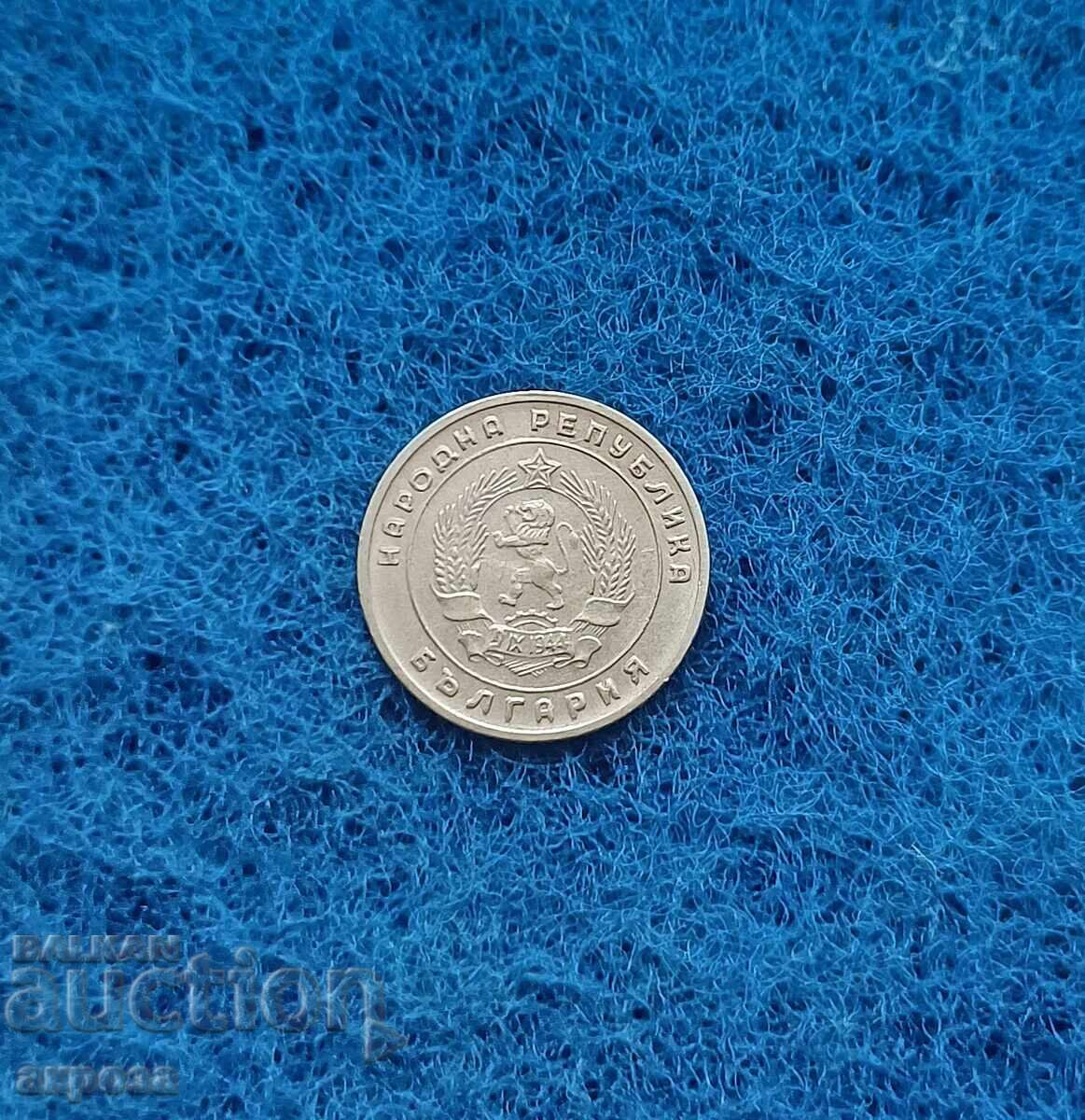 Auction  10 Stotinki 1951 in Quality