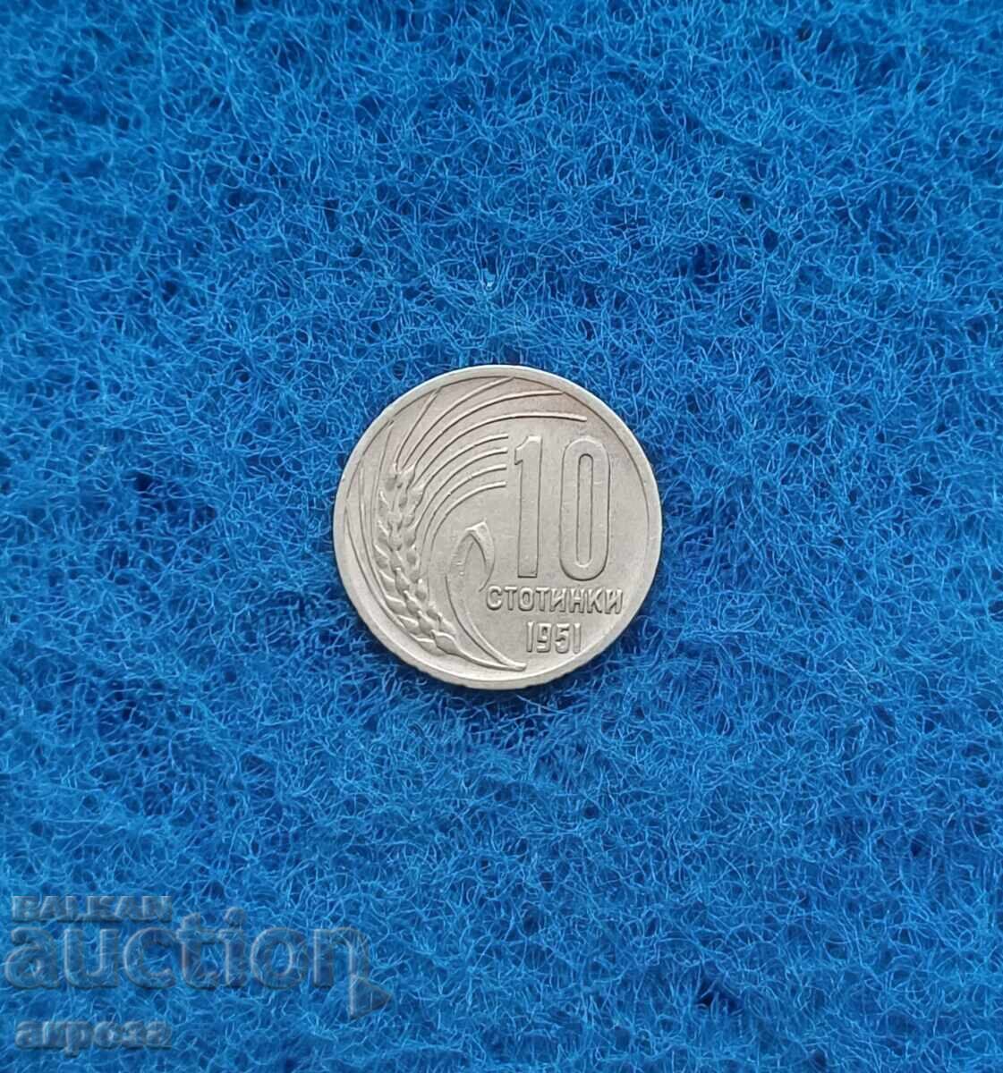 10 Stotinki 1951 in Quality