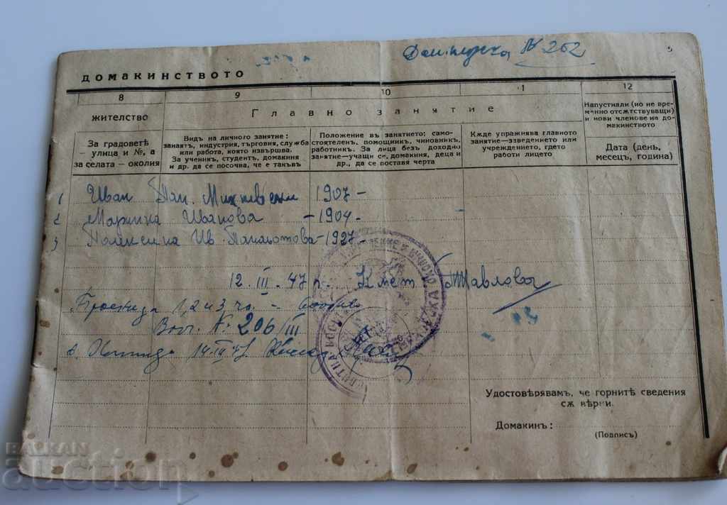 1944-1947 ДОМАКИНСКА СНАБДИТЕЛНА КНИЖКА ПРОВИЗИИ 1944-1947 ДОМАКИНСКА СНАБДИТЕЛНА КНИЖКА ПРОВИЗИИ