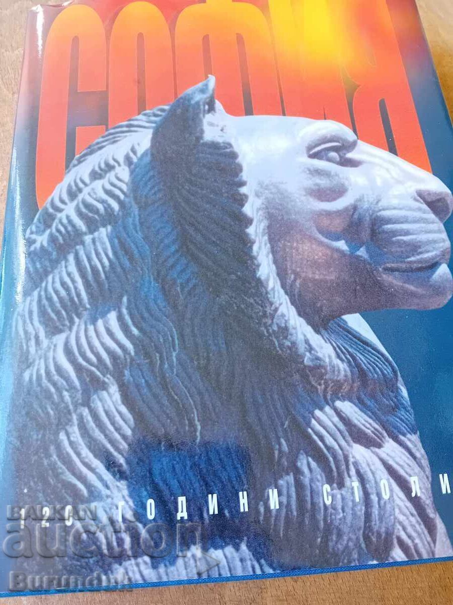 София 120 години столица София 120 години столица