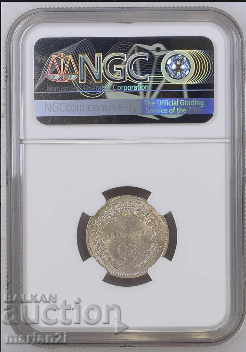 20 Stotinki 1906 MS62 with price € 475.00 | 929.02 BGN 20 Stotinki 1906 MS62 with price € 475.00 | 929.02 BGN