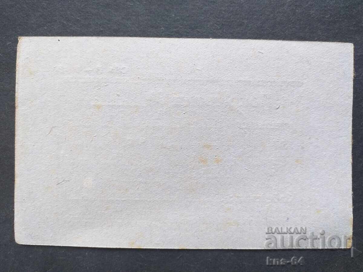 Locomotiva BDZ cu preț 2.00 BGN | € 1.02