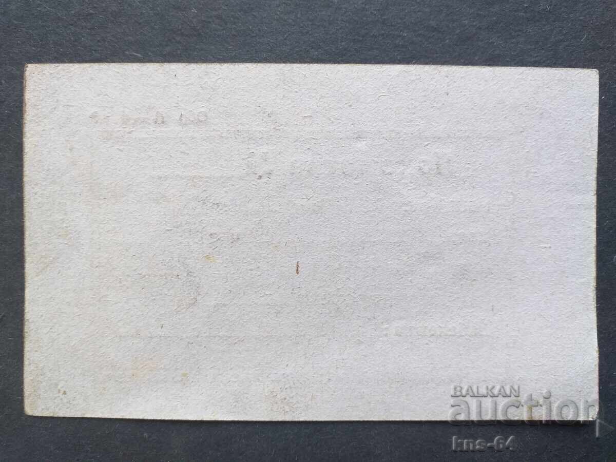 Locomotiva BDZ cu preț 2.50 BGN | € 1.28