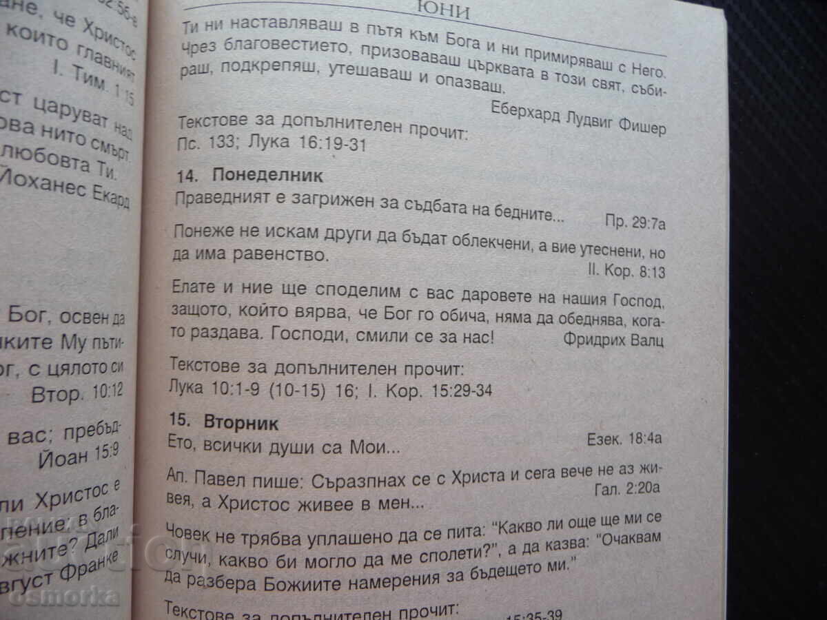 Auction  With God's word every day religion bible prayers Christianity