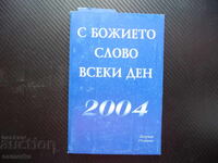 Cu Cuvântul lui Dumnezeu în fiecare zi religie biblie rugăciuni creștinism