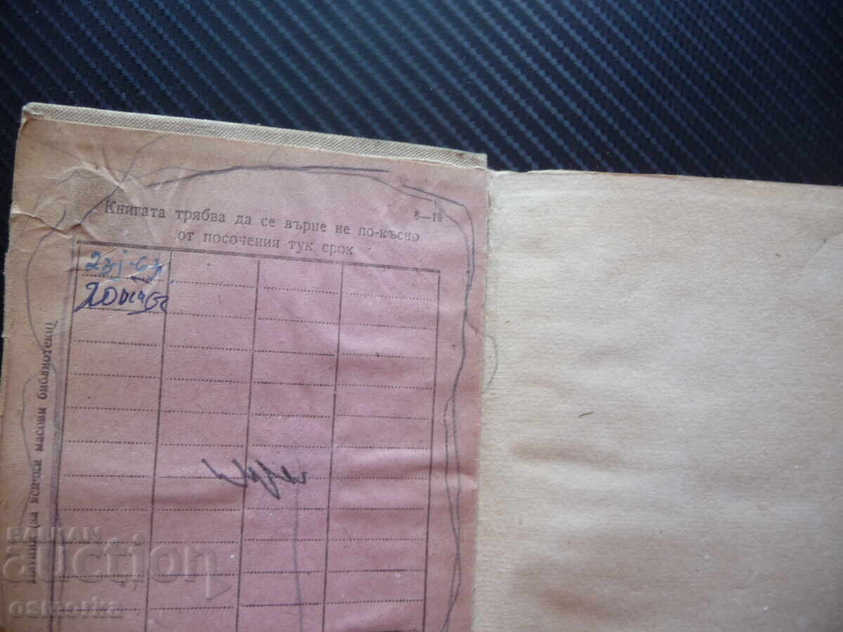 Σοβιετικοί ποιητές Μαργαρίτα Αλιγκέρ ποίηση στίχοι σπάνιο βιβλίο με τιμή 6.00 BGN | € 3.07 Σοβιετικοί ποιητές Μαργαρίτα Αλιγκέρ ποίηση στίχοι σπάνιο βιβλίο με τιμή 6.00 BGN | € 3.07