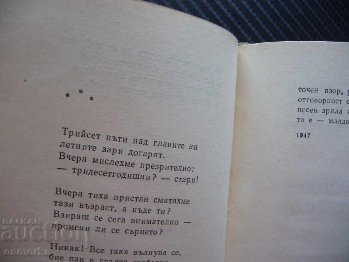 Παράδοση Σοβιετικοί ποιητές Μαργαρίτα Αλιγκέρ ποίηση στίχοι σπάνιο βιβλίο Παράδοση Σοβιετικοί ποιητές Μαργαρίτα Αλιγκέρ ποίηση στίχοι σπάνιο βιβλίο