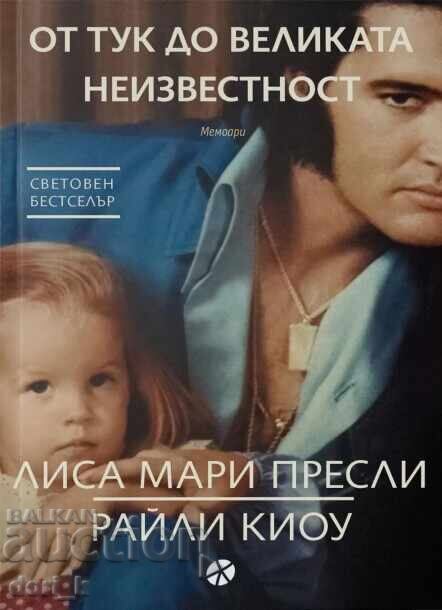 De aici până la marea necunoscută De aici până la marea necunoscută