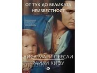 From Here to the Great Unknown