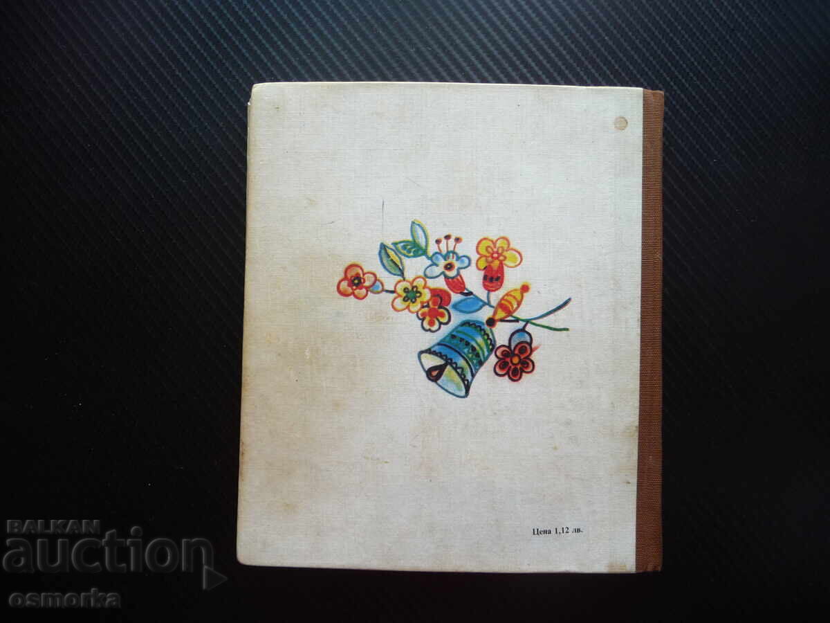 Το αγόρι πάει σχολείο Χρίστο Στόικοφ μαθητής φίλοι - 5 Το αγόρι πάει σχολείο Χρίστο Στόικοφ μαθητής φίλοι - 5