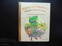 Η Περιπέτεια που Βρυχάται του Toy Story Disney Pixar Χρυσό