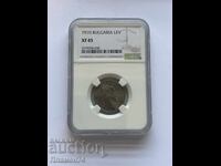 1 lev 1910g XF45 Bulgaria