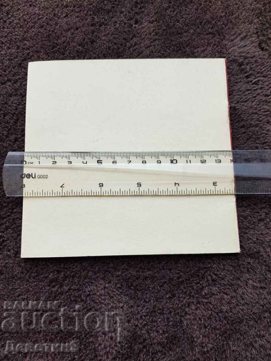 OHI V. Tarnovo dedicated to Lenin 1980 with price 12.00 BGN | € 6.14