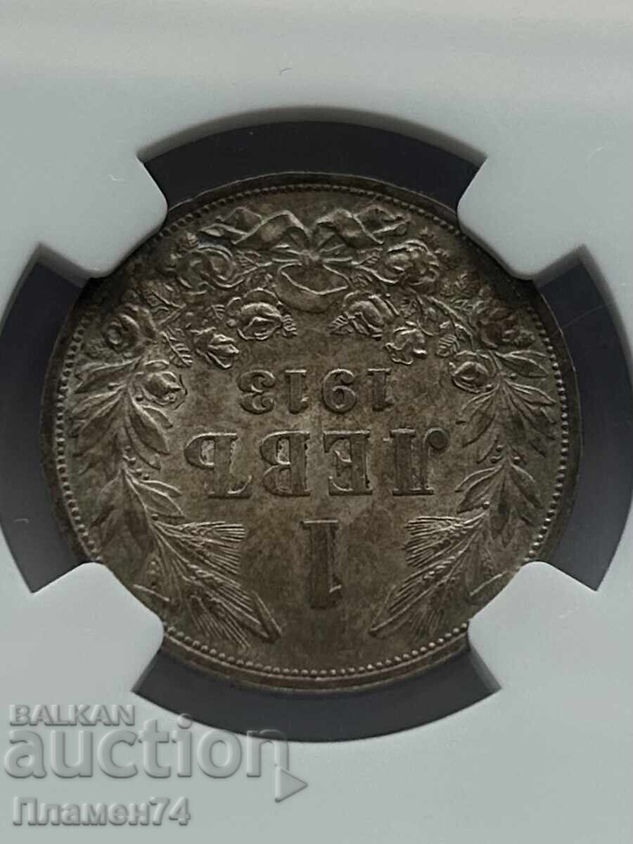 Delivery of 1 Lev 1913 MS61 Bulgaria Delivery of 1 Lev 1913 MS61 Bulgaria