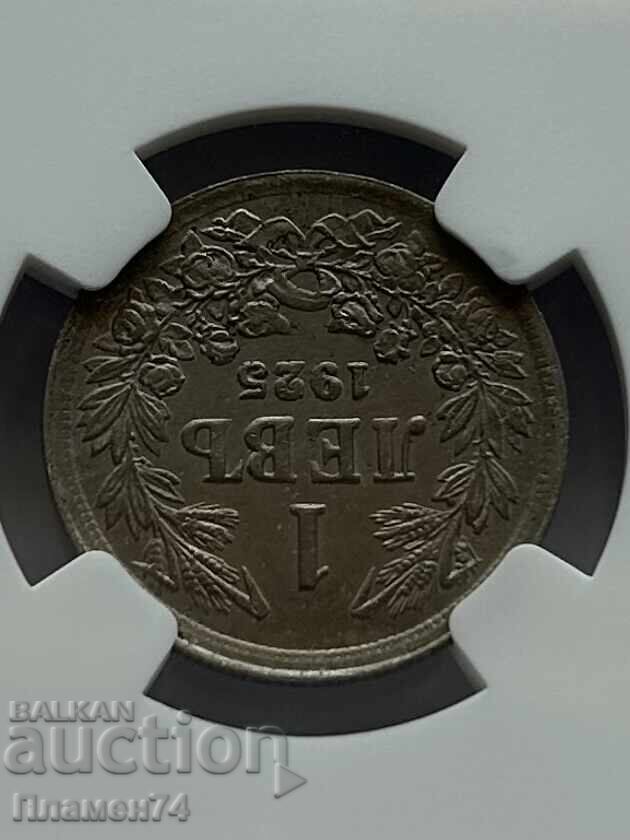 1 lev 1925g MS64 Bulgaria - 5