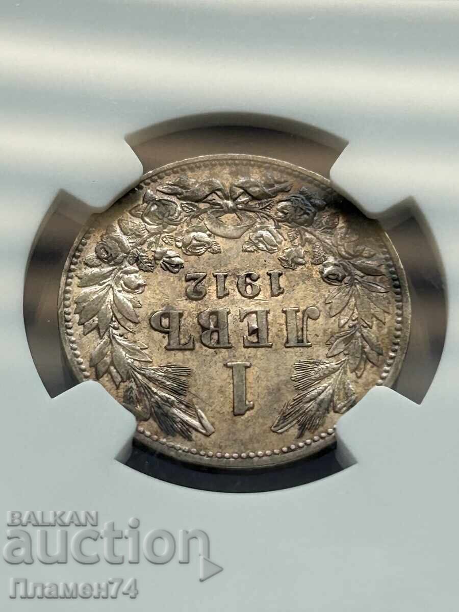 Παράδοση 1 lev 1912g AU55 Βουλγαρία