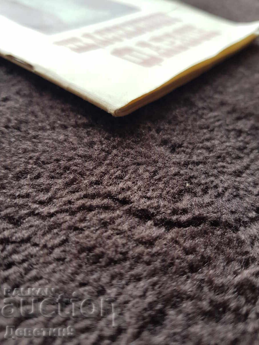 Library "Cosmos" No. 2 - The Happy Pharaoh 1975 - 6