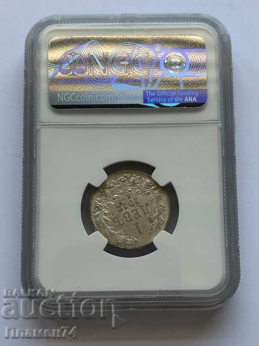 Аукцион 1 лев 1912г AU58 България