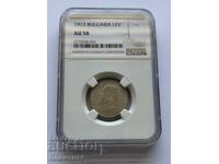 1 lev 1912g AU58 Βουλγαρία
