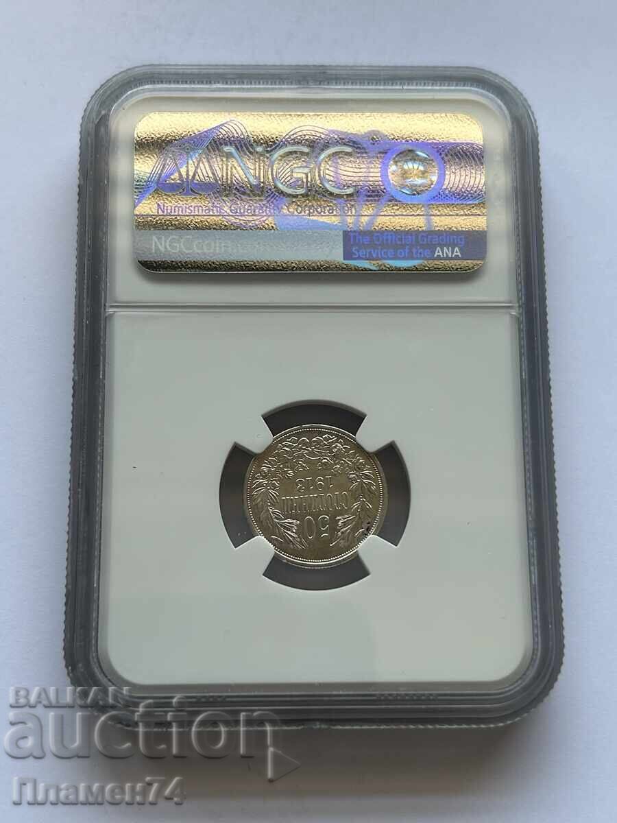 Δημοπρασία 50 stotinki 1913 UNC DETAILS Bŭlgariya