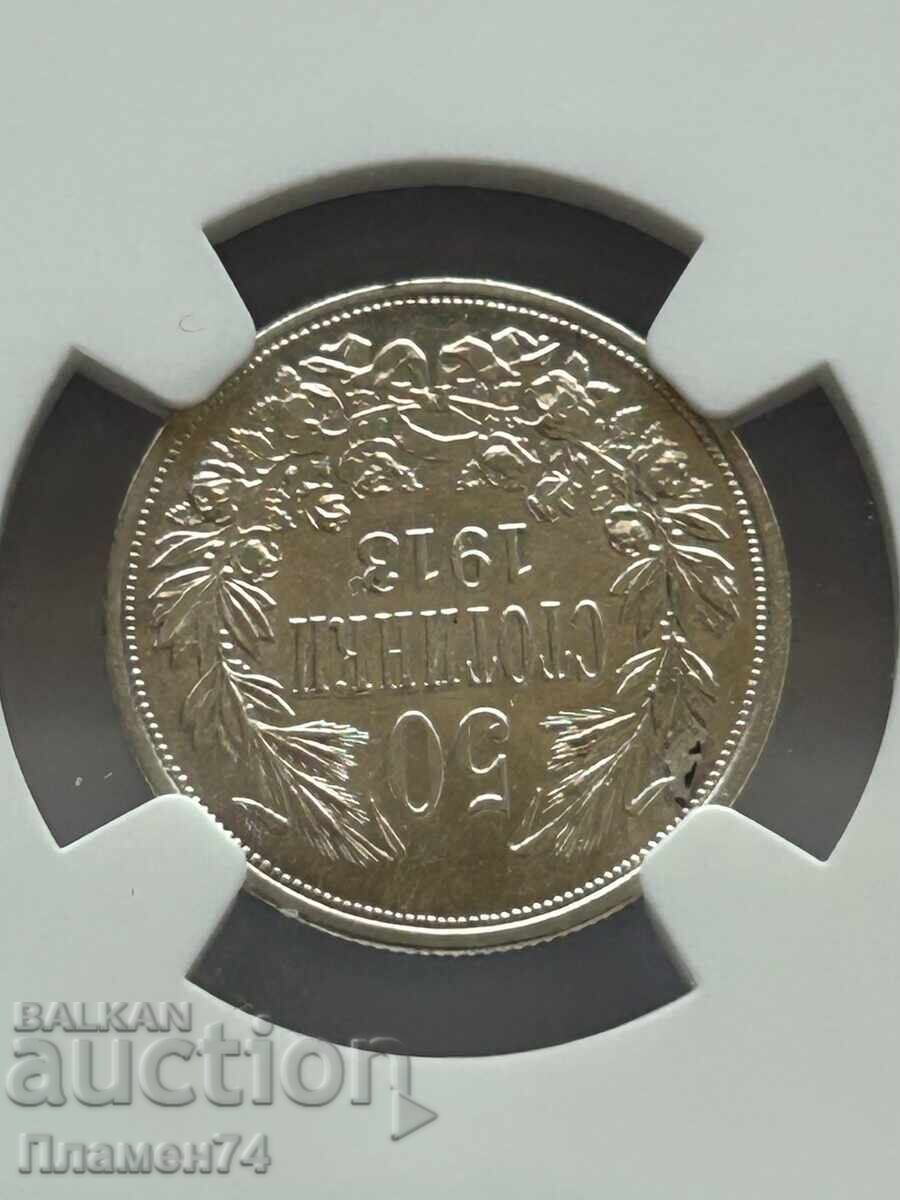 Παράδοση 50 stotinki 1913 UNC DETAILS Bŭlgariya