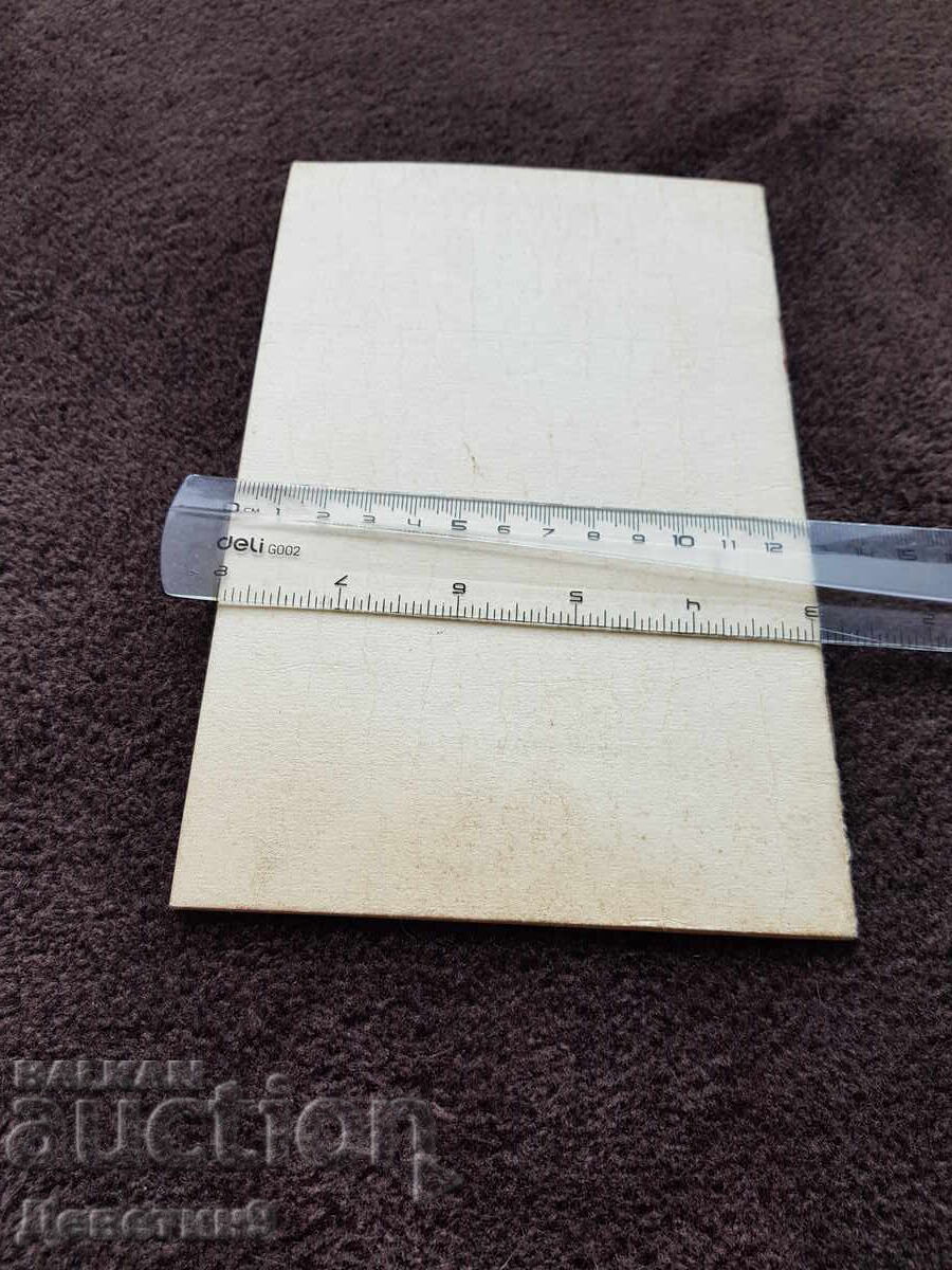 Отдел "Пропаганда и агитация" на ЦК на БКП - 8 1983 г. с цена 18.00 лв. | € 9.20