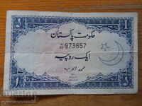 1 Rupee 1951 - Pakistan ( VF ) extremely rare