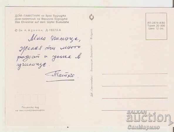 Card Bulgaria Buzludzha House-monument 1* with price 0.90 BGN | € 0.46