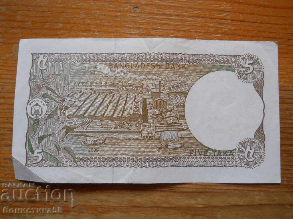 5 τακα 2009 - Μπαγκλαντές - Ιωβηλαίο (EF) με τιμή 6.00 BGN | € 3.07