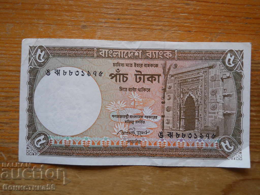 5 τακα 2009 - Μπαγκλαντές - Ιωβηλαίο (EF)