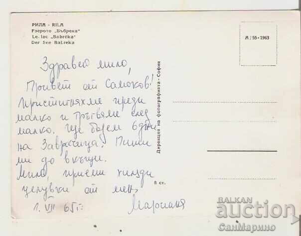 Bulgaria Card Rila Lake "The Kidney" 2** with price 1.40 BGN | € 0.72