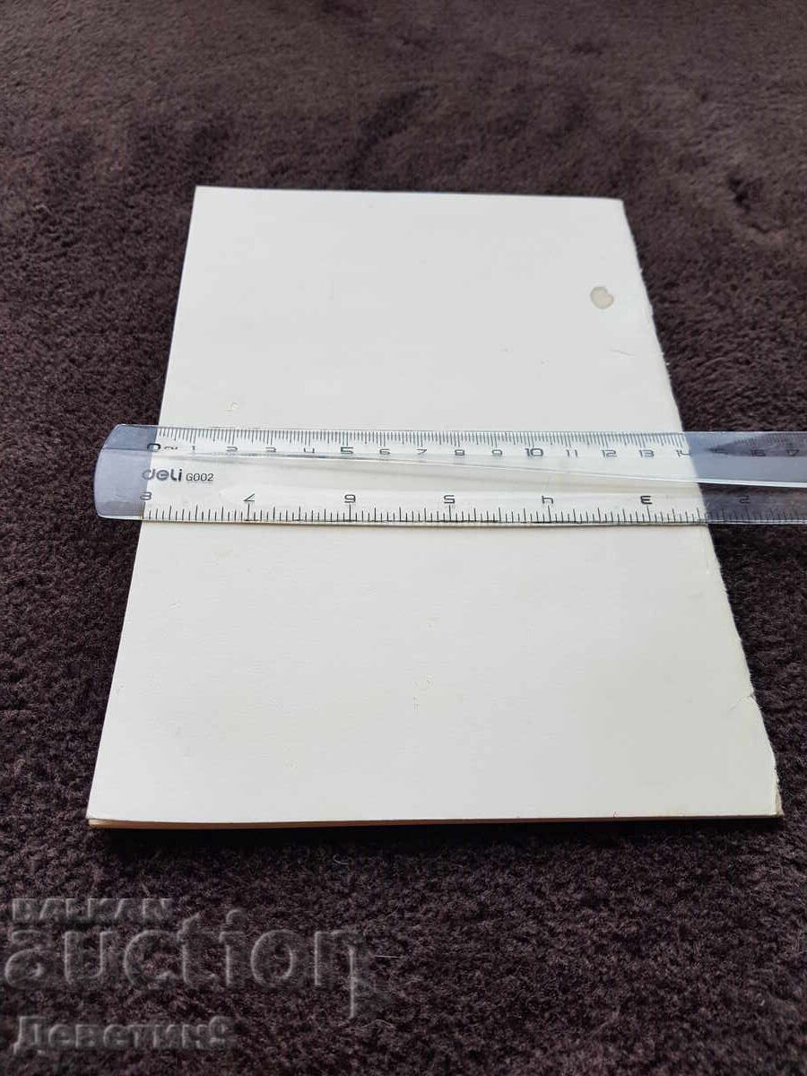 Regional Council for Culture - V. Tarnovo 1985 with price 30.00 BGN | € 15.34