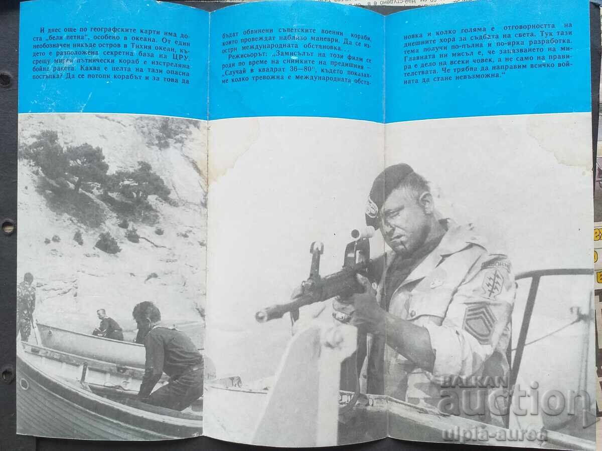 Broșura socială cu preț 0.50 BGN | € 0.26 Broșura socială cu preț 0.50 BGN | € 0.26