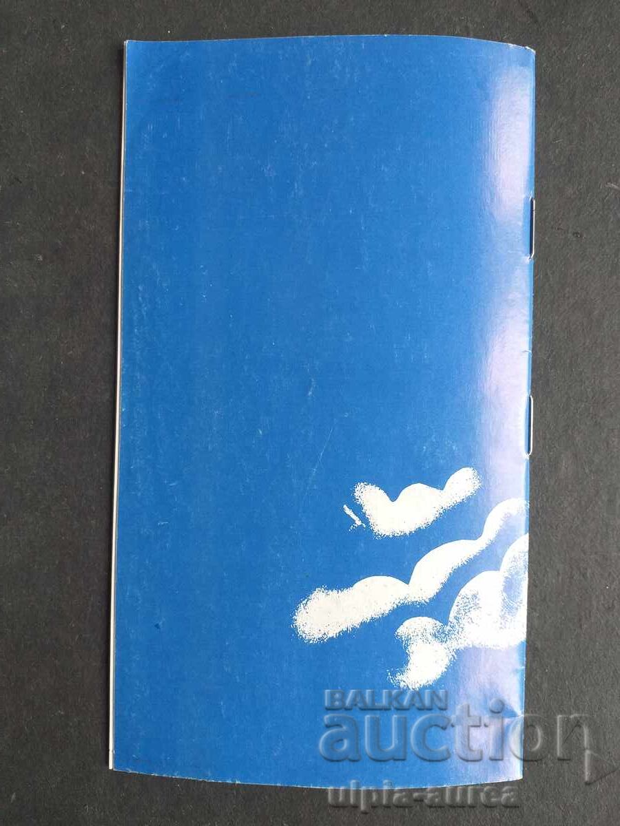 Livrarea Broșura socială Livrarea Broșura socială