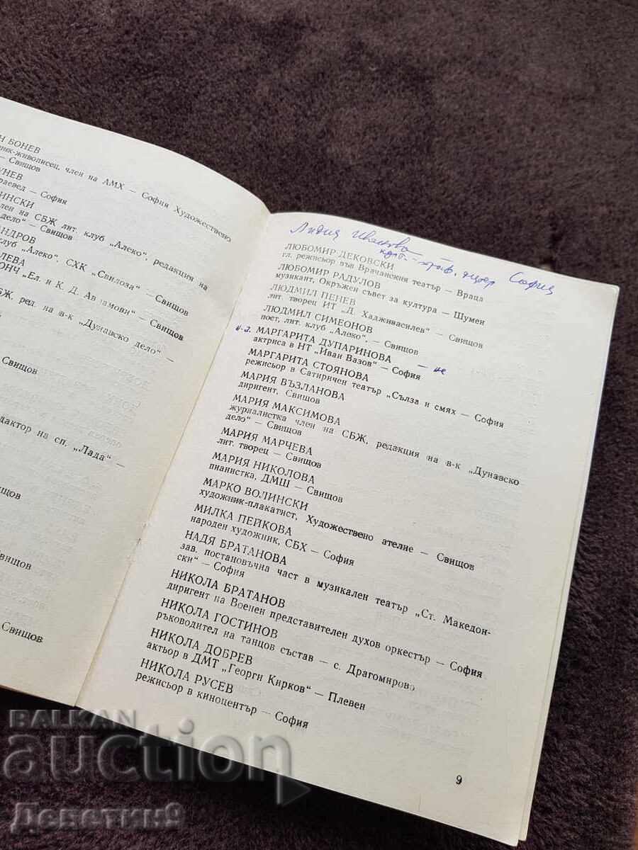 Reference - OSK Svistov 1981 - 5