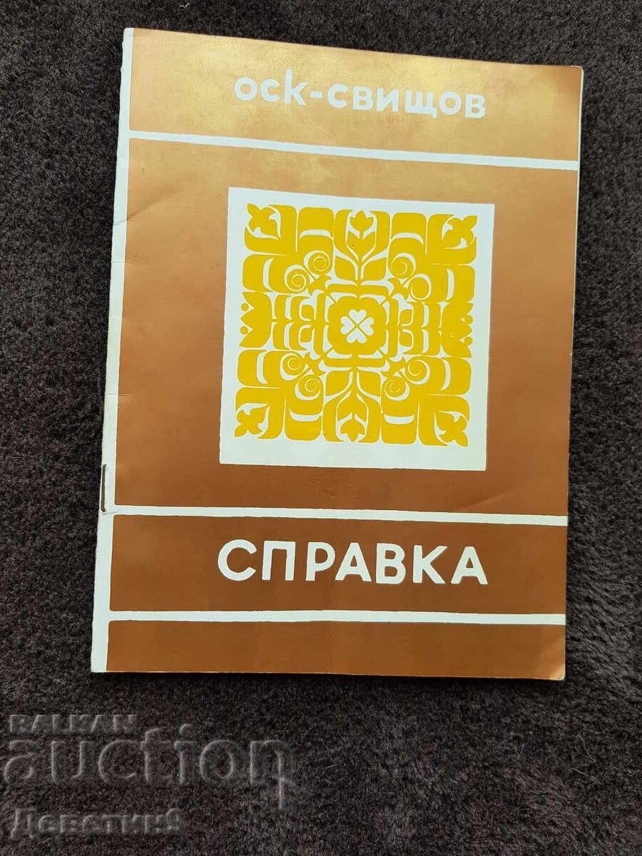 Reference - OSK Svistov 1981