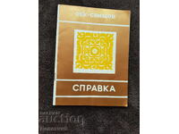 Referință - OSK orașul Sviștov 1981