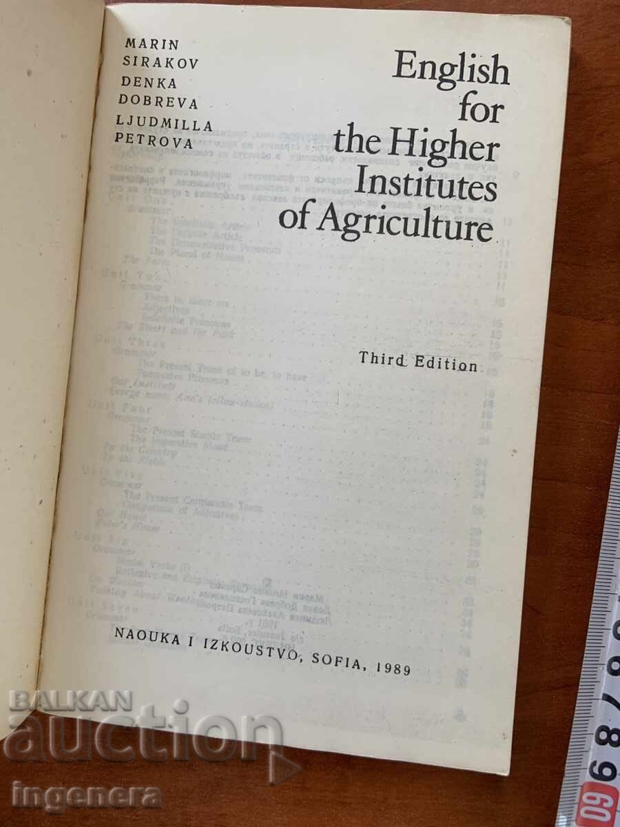 M. SIRAKOV AND COLLECTIVE - ENGLISH FOR AGRICULTURAL INSTITUTES - 1989 with price 14.00 BGN | € 7.16