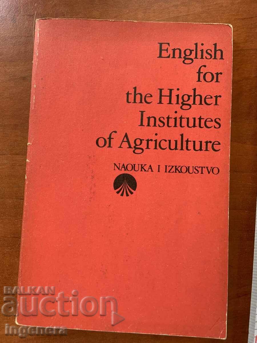 M. SIRAKOV AND COLLECTIVE - ENGLISH FOR AGRICULTURAL INSTITUTES - 1989