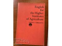 M.SIRAΚΟΒ ΚΑΙ ΣΥΛΛΟΓΟΣ - ΑΓΓΛΙΚΑ ΓΙΑ ΤΑ ΑΓΡΟΤΙΚΑ ΙΝΣΤΙΤΟΥΤΑ - 1989