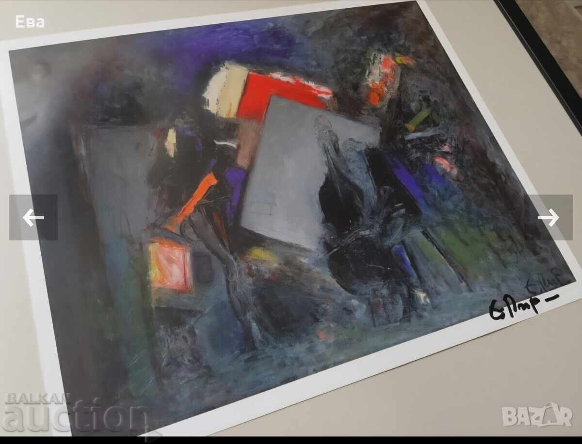 Παράδοση Έγχρωμη αναπαραγωγή Encho Pironkov υπογεγραμμένη προσωπικά από τον συγγραφέα