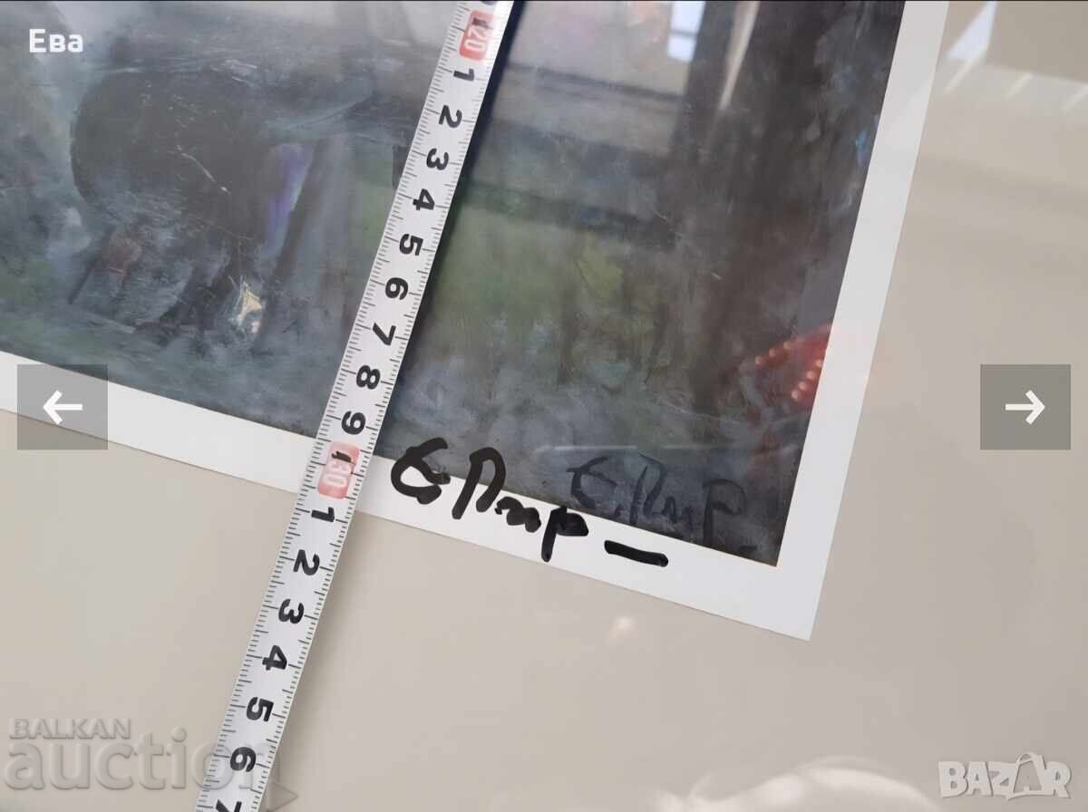 Έγχρωμη αναπαραγωγή Encho Pironkov υπογεγραμμένη προσωπικά από τον συγγραφέα - 5