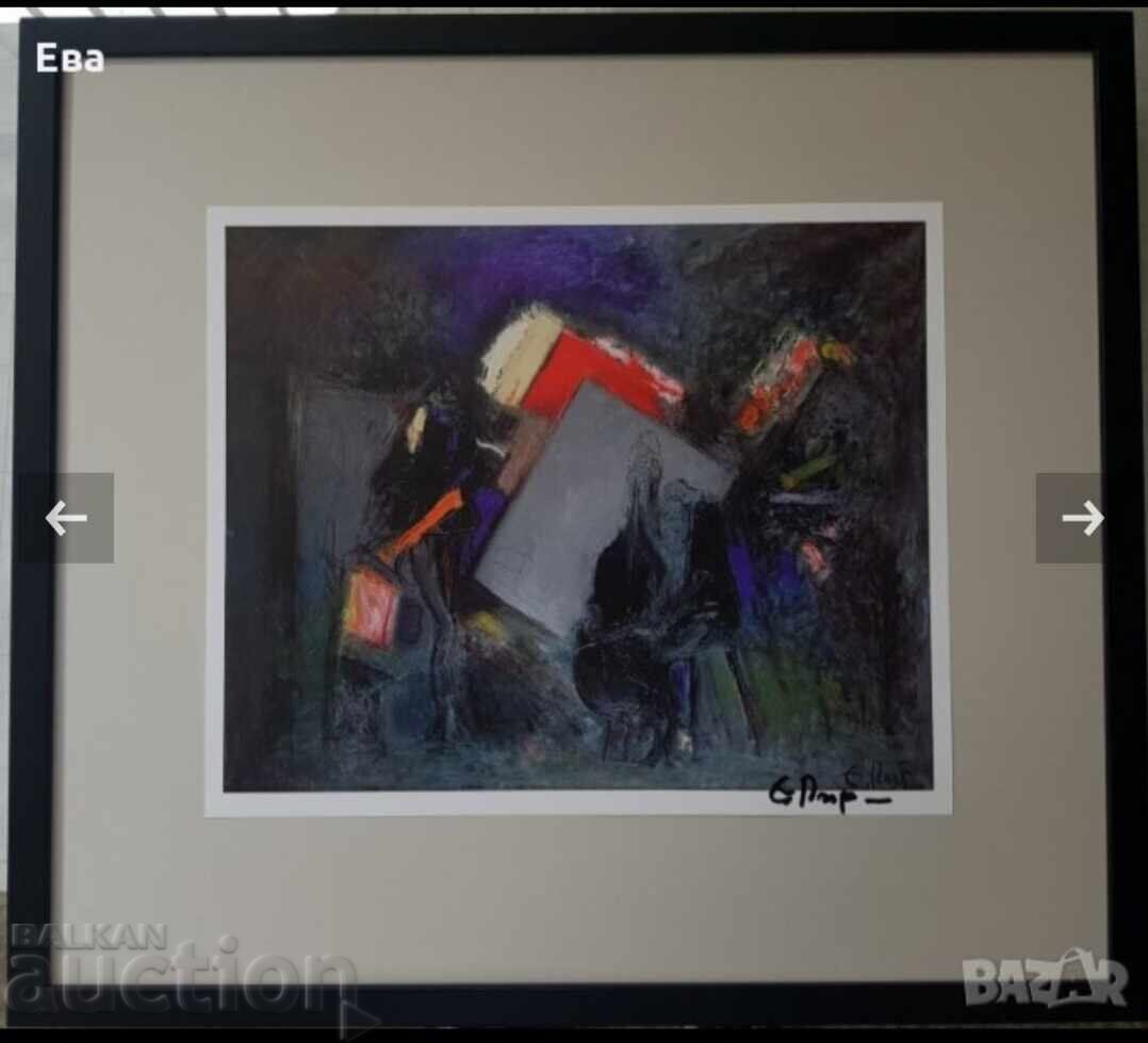 Έγχρωμη αναπαραγωγή Encho Pironkov υπογεγραμμένη προσωπικά από τον συγγραφέα