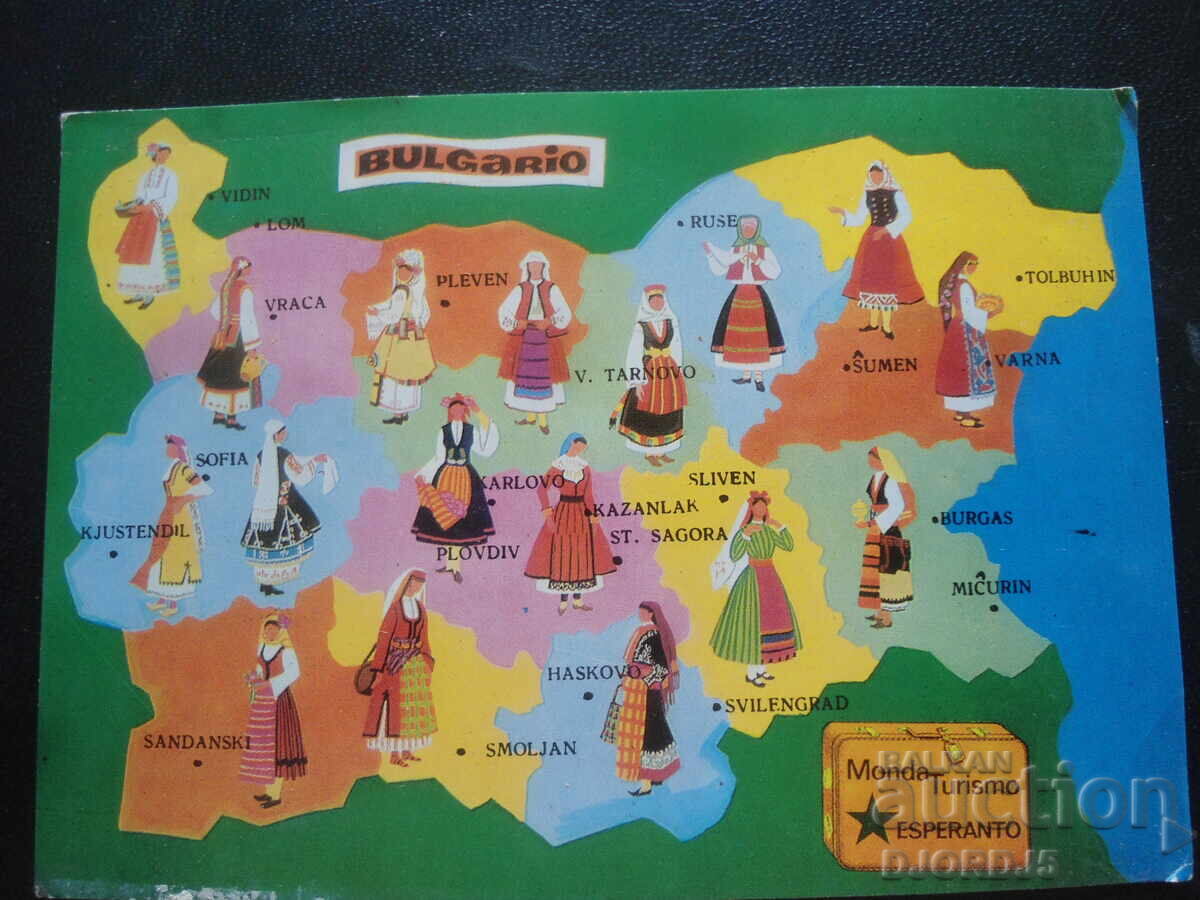 Παλιά καρτ ποστάλ, Λαϊκή Δημοκρατία της Βουλγαρίας