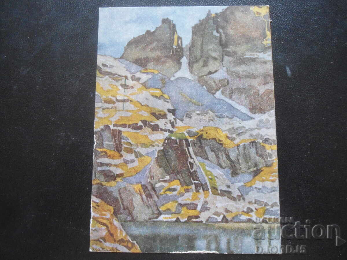 Стара картичка, Страшното езеро - Рила, 1930 г.