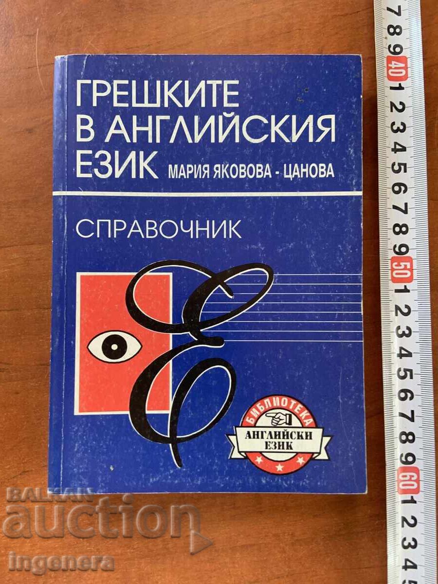 M. YAKOVOVA TSANOVA - GREȘELILE ÎN LIMBA ENGLEZĂ - 1994