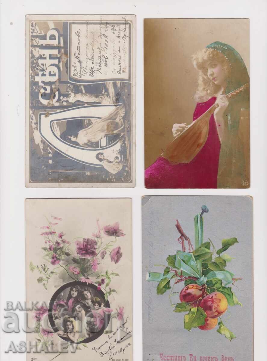 1908 4 броя Пътували КАРТИЧКИ с цена 10.00 лв. | € 5.11