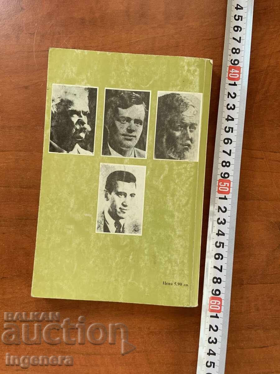 Auction  D. Markova, E. Atanasova - Textbook of English - 1994