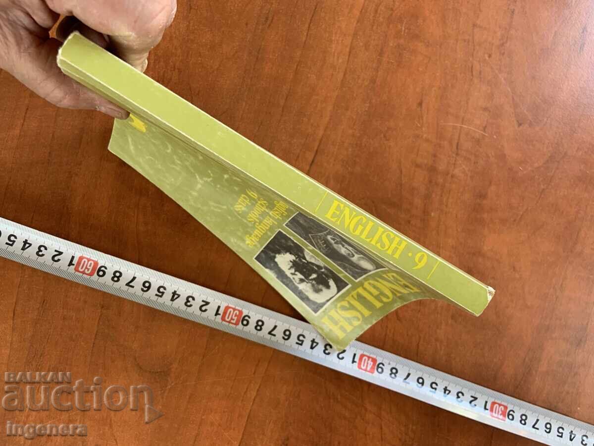 Delivery of D. Markova, E. Atanasova - Textbook of English - 1994