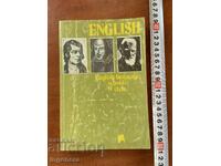 D. MARKOVA, Ε. ΑΘΑΝΑΣΟΒΑ - ΒΙΒΛΙΟ ΑΓΓΛΙΚΩΝ - 1994